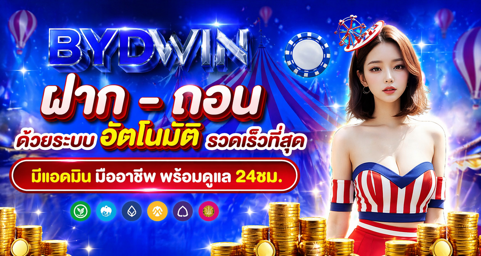 BYDWIN