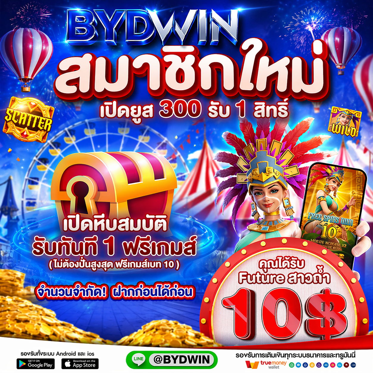 BYDWIN