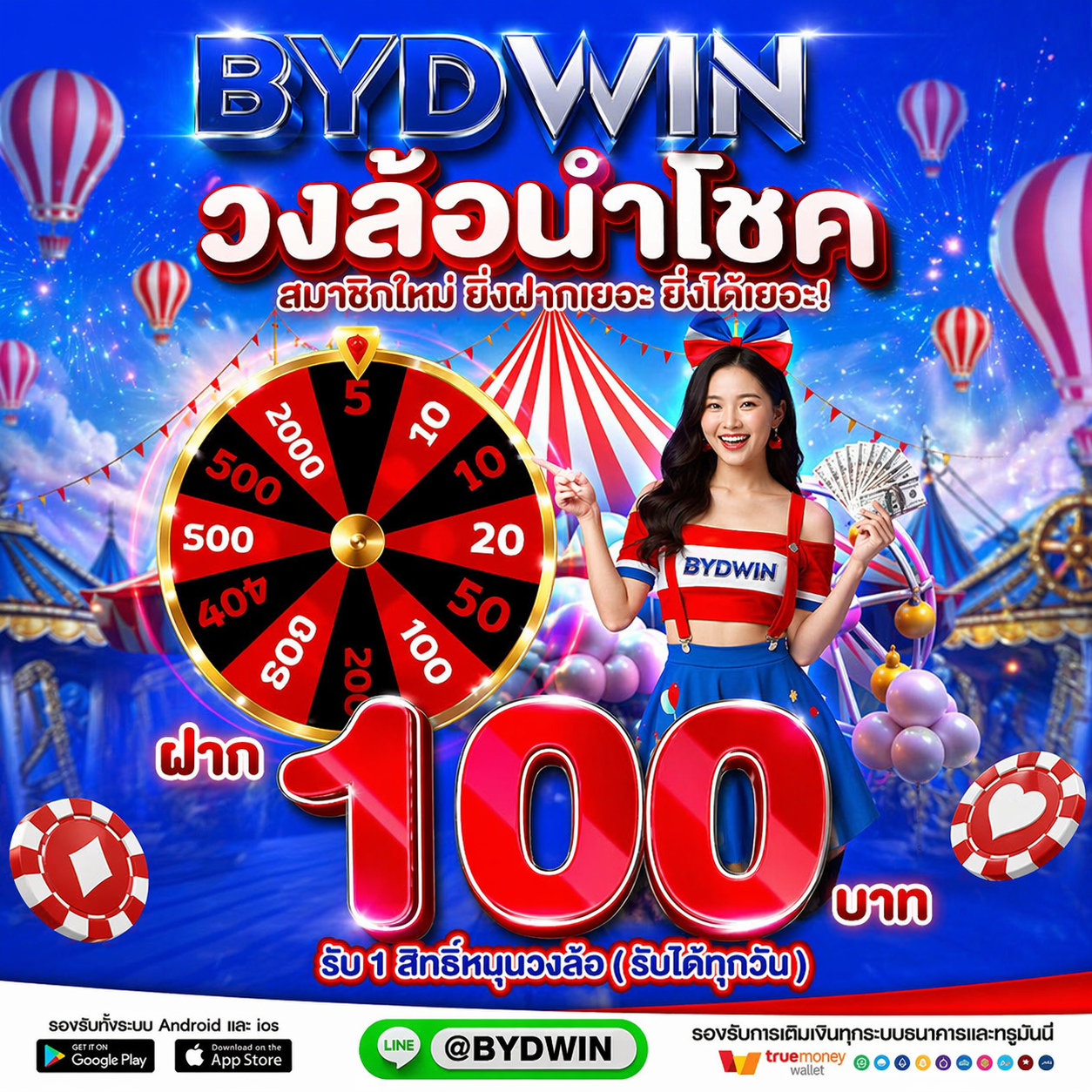 BYDWIN